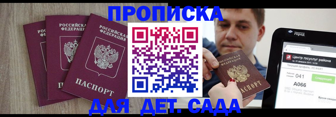временная регистрация 2025 в Камышлове