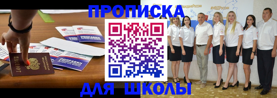 прописка для военкомата в Камышлове