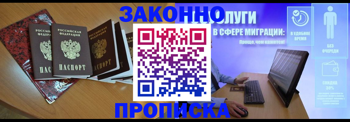 временная регистрация недорого в Камышлове